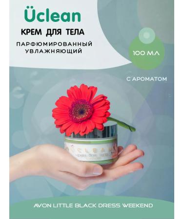 UCLEAN Body Cream Avon Little Black Dress Weekend 100 ml