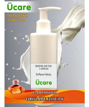 UCLEAN Oriflame Felicity milk 250 ml