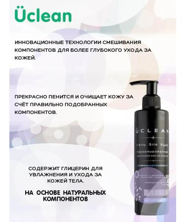 UCLEAN Shower gel DG Light Blue Pour Homme 250 ml - Buy Online on GoSupps.com