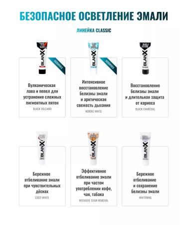 blanx Nordic White whitening toothpaste 75 ml - Buy Online on GoSupps.com