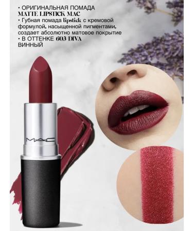 MAC Matte Lipstick 603 Diva lipstick