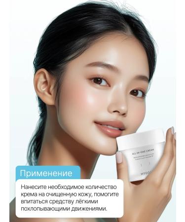 HYGGEE Universal face cream with all-in cream lactobacilli - Buy Online on GoSupps.com