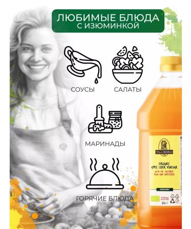 Villa Grimelli Apple cider vinegar natural not 2 liters - Buy Online on GoSupps.com