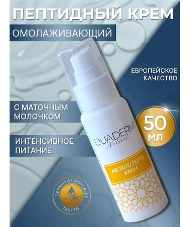 DUADERM Natural Moisturizing peptide cream