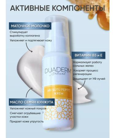 DUADERM Natural Moisturizing peptide cream - Buy Online on GoSupps.com