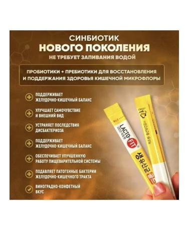 LACTOFIT Prebiotics of probiotics for intestines for vicious and children 3 - Buy Online on GoSupps.com