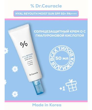 Dr Ceuracle Korean moisturizer SPF50