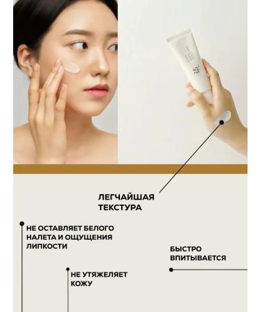 Beauty of Joseon Sunscreen for the face and body Korean SPF 50+PA ++++ - Buy Online on GoSupps.com