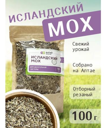 AltaiVkusye Cetrariary Icelandic moss from coughing grass 100 g