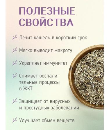 AltaiVkusye Cetrariary Icelandic moss from coughing grass 100 g - Buy Online on GoSupps.com