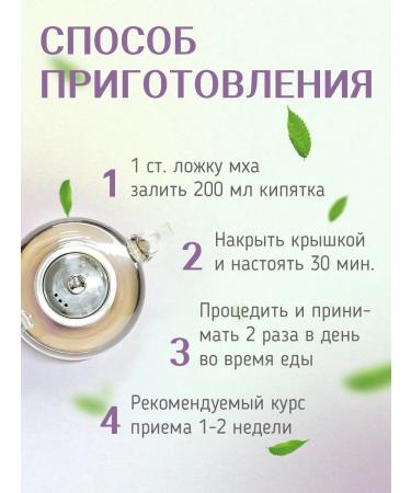 AltaiVkusye Cetrariary Icelandic moss from coughing grass 100 g - Buy Online on GoSupps.com