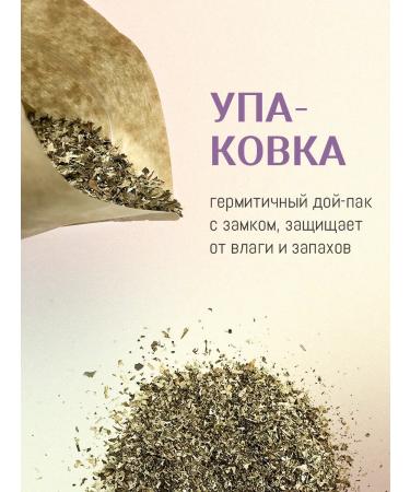 AltaiVkusye Cetrariary Icelandic moss from coughing grass 100 g - Buy Online on GoSupps.com