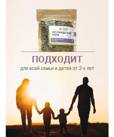 AltaiVkusye Cetrariary Icelandic moss from coughing grass 100 g - Buy Online on GoSupps.com