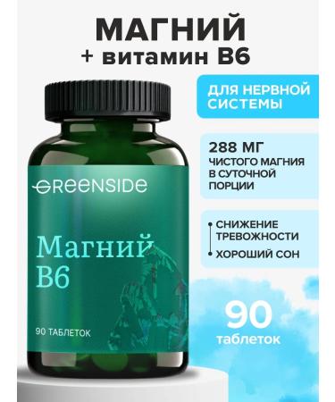 GREENSIDE Magnesium B6 for the nervous system of dietary supplements from stress 90 tablets