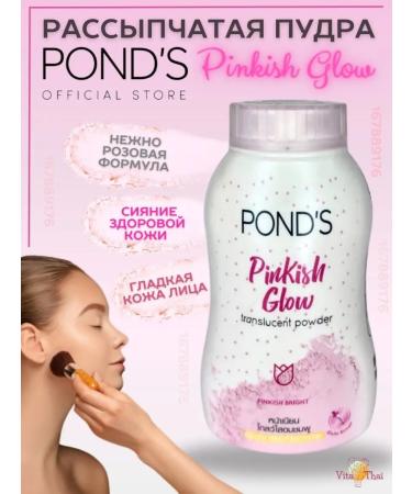 POND'S Facial powder translucent Pinkish Glow