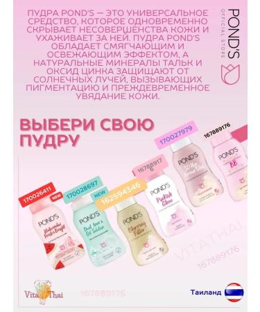 POND'S Facial powder translucent Pinkish Glow - Buy Online on GoSupps.com