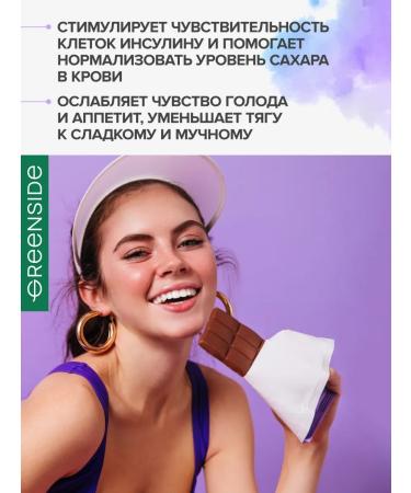 GREENSIDE Chromium picoline 250 g for weight loss and control appetite - Buy Online on GoSupps.com