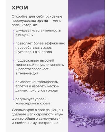 GREENSIDE Chromium picoline 250 g for weight loss and control appetite - Buy Online on GoSupps.com