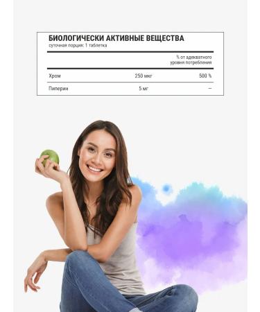 GREENSIDE Chromium picoline 250 g for weight loss and control appetite - Buy Online on GoSupps.com