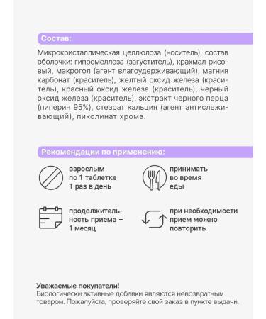 GREENSIDE Chromium picoline 250 g for weight loss and control appetite - Buy Online on GoSupps.com