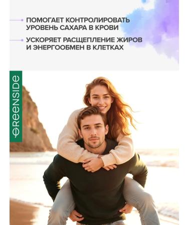 GREENSIDE Alpha lipoic acid for weight loss and reduction of appetite - Buy Online on GoSupps.com