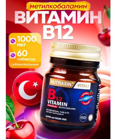 Vitamin B12 methylcobalamin