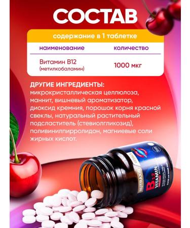 Vitamin B12 methylcobalamin - Buy Online on GoSupps.com