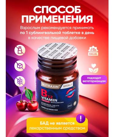 Vitamin B12 methylcobalamin - Buy Online on GoSupps.com