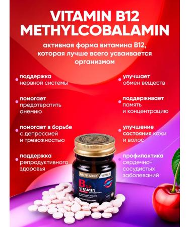 Vitamin B12 methylcobalamin - Buy Online on GoSupps.com