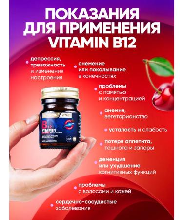 Vitamin B12 methylcobalamin - Buy Online on GoSupps.com