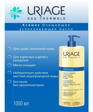 URIAGE Ksemosis cleansing calming oil for the body face 1000 ml - Buy Online on GoSupps.com