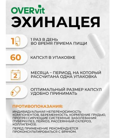 OVER Echinacea for immunity 60 capsules - Buy Online on GoSupps.com
