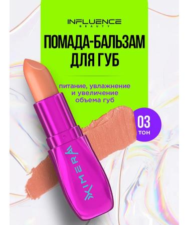 Lipstick lip balm moisturizing Ximera 03 peach nude