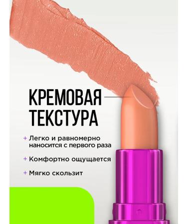 Lipstick lip balm moisturizing Ximera 03 peach nude - Buy Online on GoSupps.com