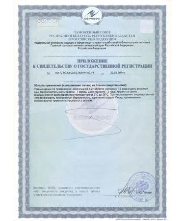 Chitaur Peptides Havinson for the bladder 60 capsules of dietary supplement - Buy Online on GoSupps.com