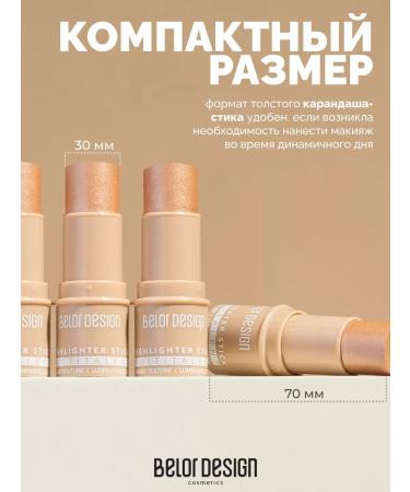 BELOR DESIGN Highlighter Cream in Multitatalent stick - Buy Online on GoSupps.com