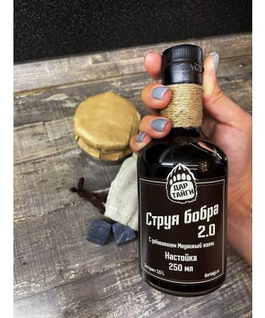 Gift of the Taiga Beaver stream tincture for immunity and potency. 250 ml - Buy Online on GoSupps.com