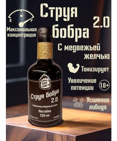 Gift of the Taiga Beaver stream tincture for immunity and potency. 250 ml - Buy Online on GoSupps.com