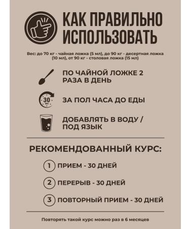 Gift of the Taiga Beaver stream tincture for immunity and potency. 250 ml - Buy Online on GoSupps.com