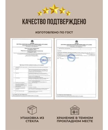 Gift of the Taiga Beaver stream tincture for immunity and potency. 250 ml - Buy Online on GoSupps.com