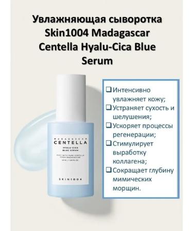 SKIN1004 Moisturizing whey of face with hyaluron and shared - Buy Online on GoSupps.com