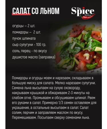 The spice kitchen Flash flax seeds for weight loss Brown Brown 900 grams - Buy Online on GoSupps.com