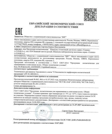 Tonic Tint shampoo neutralizer yellowness 150 ml - Buy Online on GoSupps.com