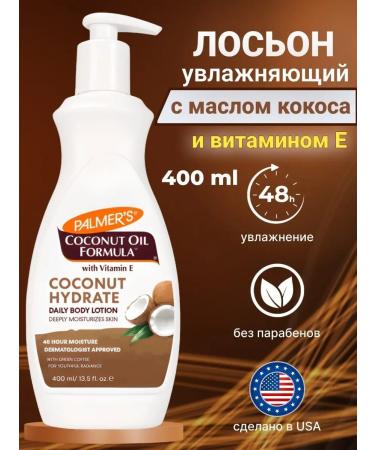 Palmer's Moisturizing body cream with coconut oil 400 ml