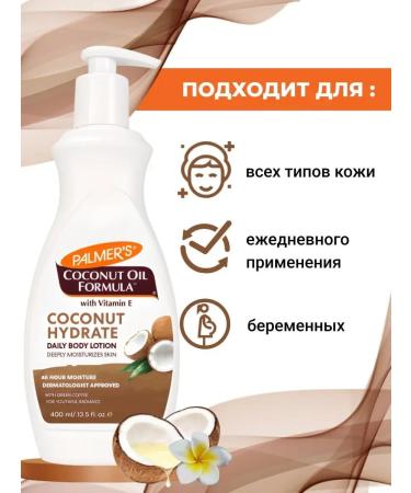 Palmer's Moisturizing body cream with coconut oil 400 ml - Buy Online on GoSupps.com