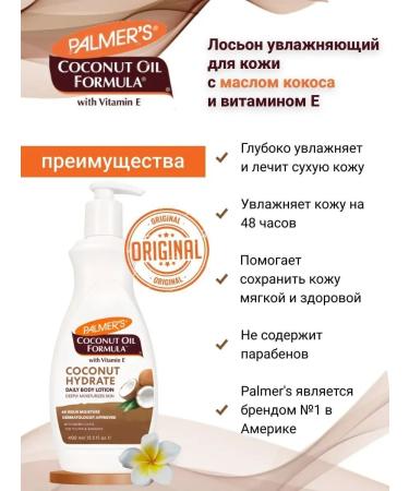 Palmer's Moisturizing body cream with coconut oil 400 ml - Buy Online on GoSupps.com