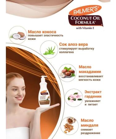Palmer's Moisturizing body cream with coconut oil 400 ml - Buy Online on GoSupps.com