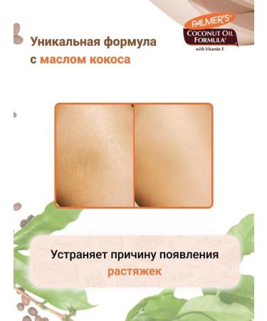 Palmer's Moisturizing body cream with coconut oil 400 ml - Buy Online on GoSupps.com