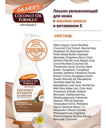 Palmer's Moisturizing body cream with coconut oil 400 ml - Buy Online on GoSupps.com