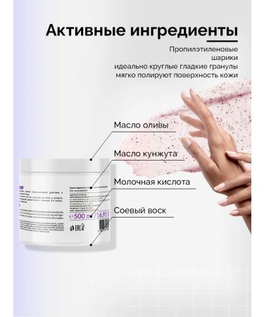 KANE PROFESSIONAL Hand scrub with blackcurrant extract 500 ml - Buy Online on GoSupps.com